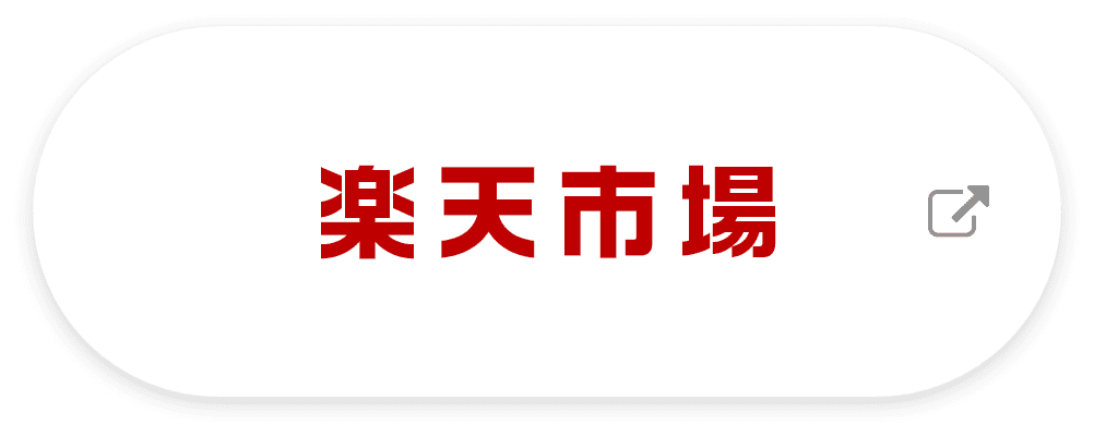 楽天市場